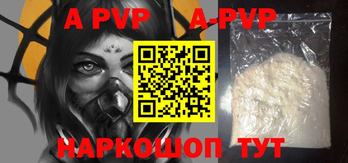 A-PVP СК КРИС Тверь