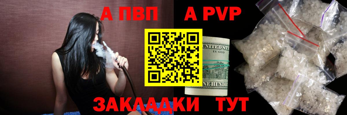 Тверь  APVP  Вход с VPN  А ПВП мука  наркошоп  A PVP кристаллы  APVP кристаллы 