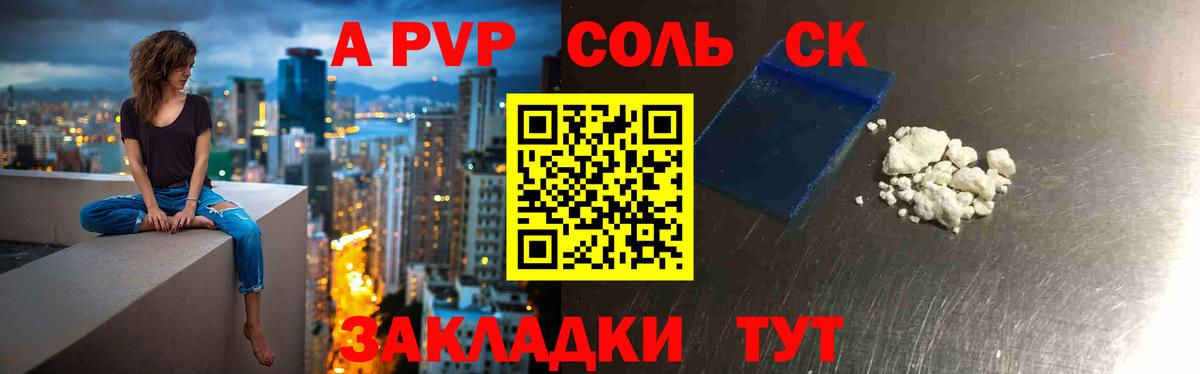 Alpha PVP Crystall Тверь