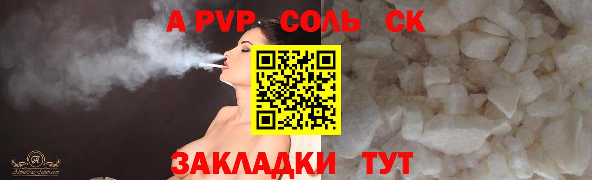 Канабис  Alpha PVP СК кристаллы  МЕФ кристаллы  Меф   Тверь  ГАШ 