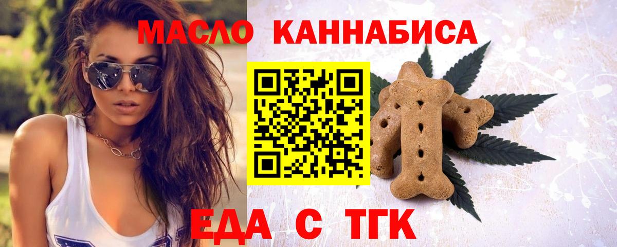 Тверь  Еда ТГК конопля  Вход с VPN 