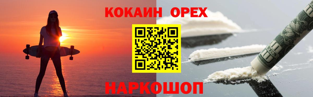 Кокаин Columbia Тверь