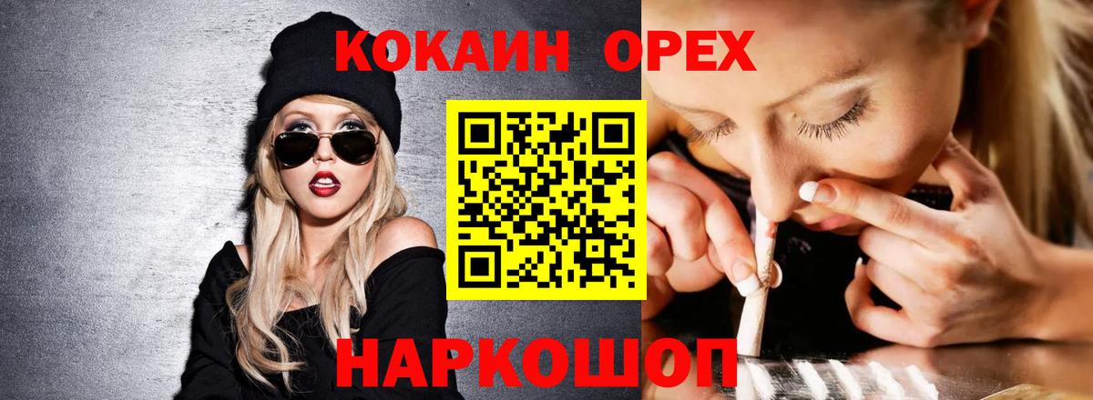 КОКАИН  Вход с VPN  магазин продажи наркотиков  Кокаин Перу  Кокаин 97%  Тверь 