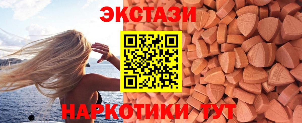 ЭКСТАЗИ VHQ  Экстази mix  Вход с VPN  ЭКСТАЗИ  Тверь 