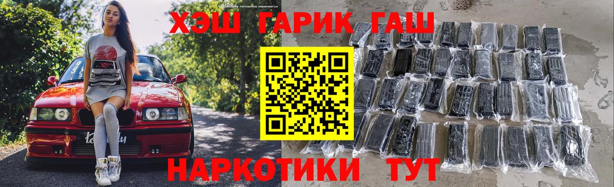 ГАШИШ хэш  ГАШ  Вход с VPN  Тверь  ГАШ 40% ТГК 