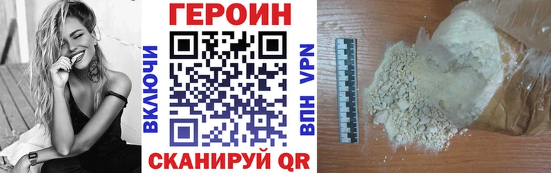 ГЕРОИН Heroin  Тверь 