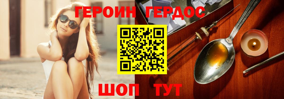 Героин герыч Тверь