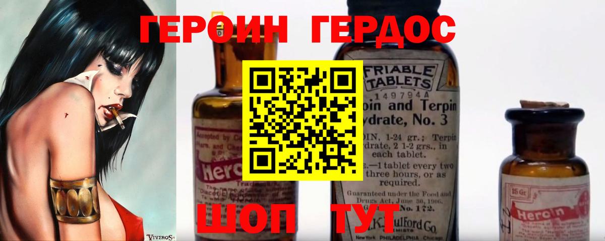 Тверь  ГЕРОИН  Вход с VPN  Героин гречка 