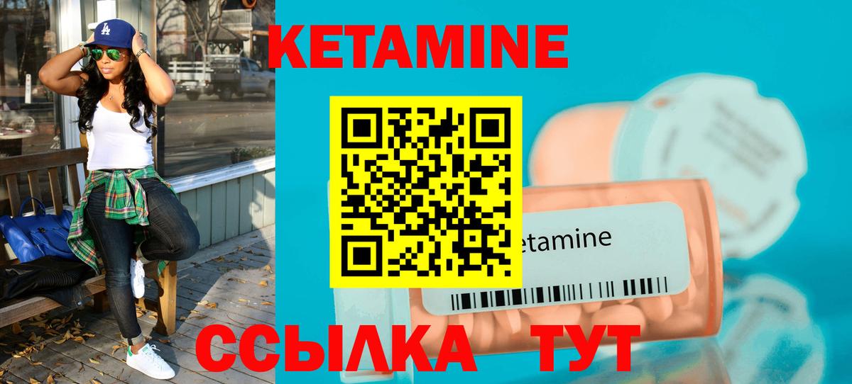 КЕТАМИН ketamine  Кетамин ketamine  Тверь 