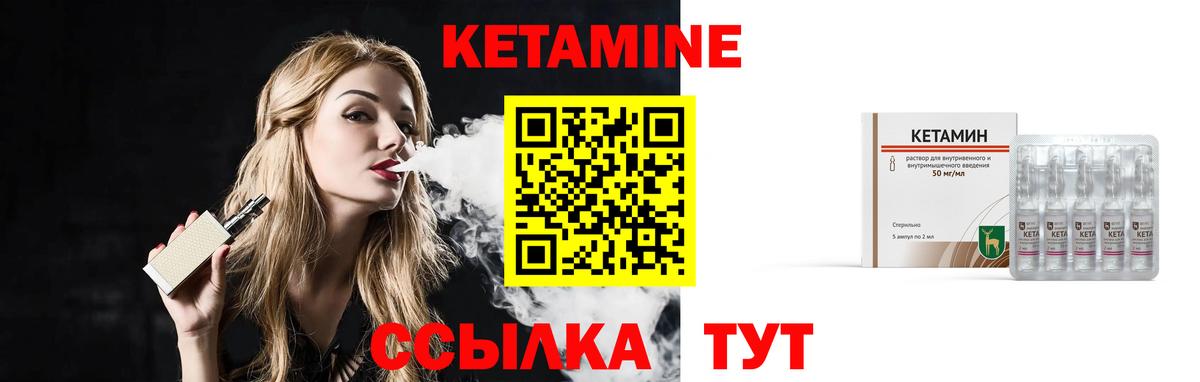 Кетамин VHQ  Вход с VPN  Тверь 