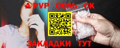 стафф Бийск