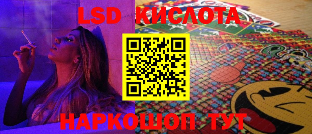 ЛСД экстази  LSD-25 экстази кислота  Вход с VPN  Тверь 