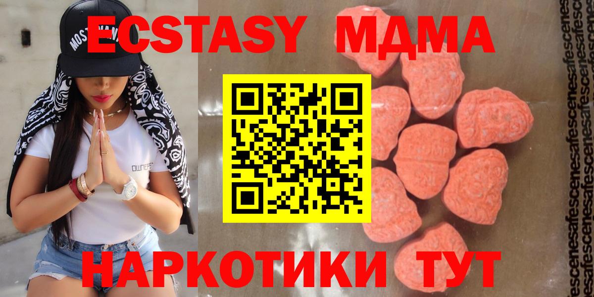 MDMA  Вход с VPN  Тверь  МДМА VHQ  MDMA кристаллы 