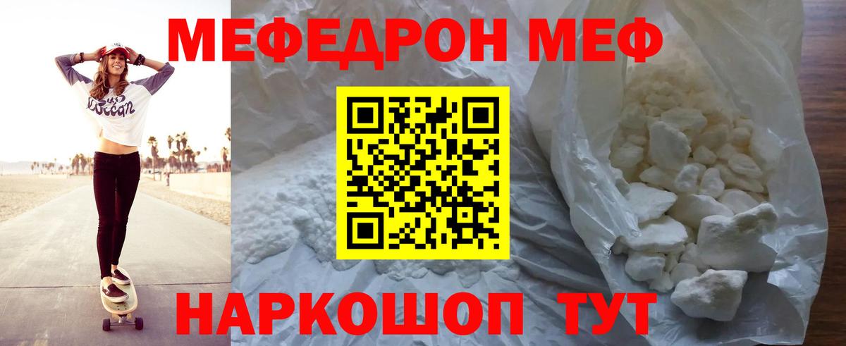МЕФ 4 MMC  МЕФ  Тверь  Вход с VPN  Меф  Меф мука 