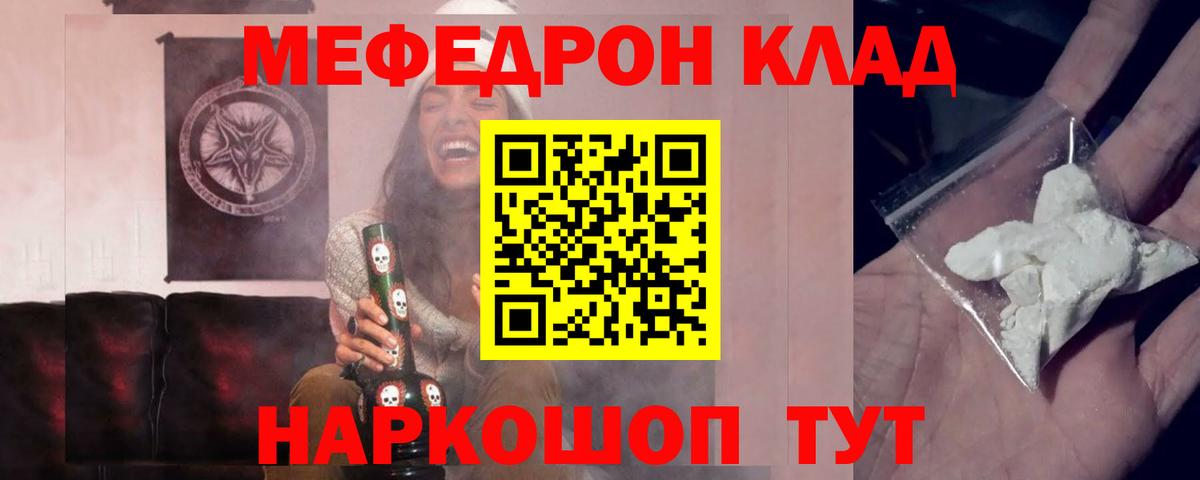 Мефедрон мука Тверь