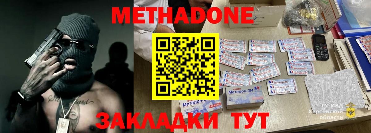 Метадон белоснежный  Тверь  shop как зайти  МЕТАДОН белоснежный 