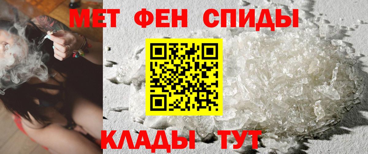 МЕТАМФЕТАМИН кристалл  Вход с VPN  Тверь 