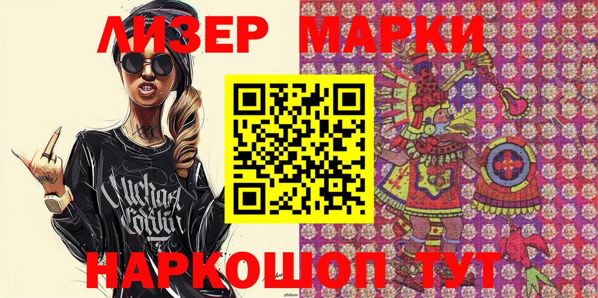 Марки N-bome 1,8мг Тверь