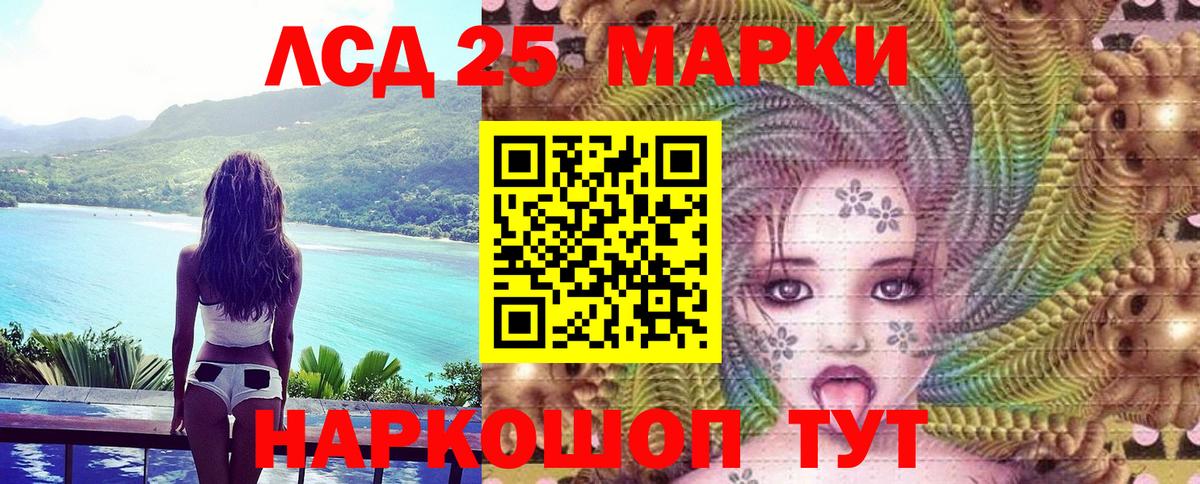 Наркотические марки 1500мкг Тверь