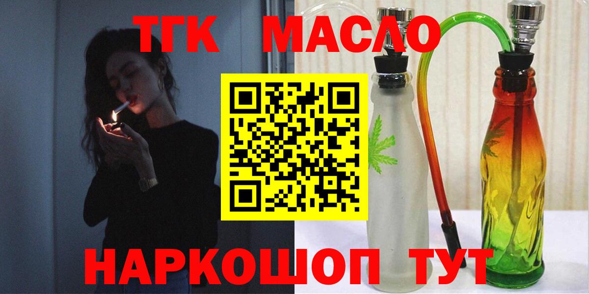 Дистиллят ТГК вейп  ТГК жижа  Вход с VPN  где продают   Тверь 