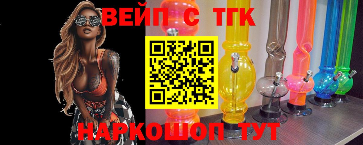 Дистиллят ТГК THC oil Тверь