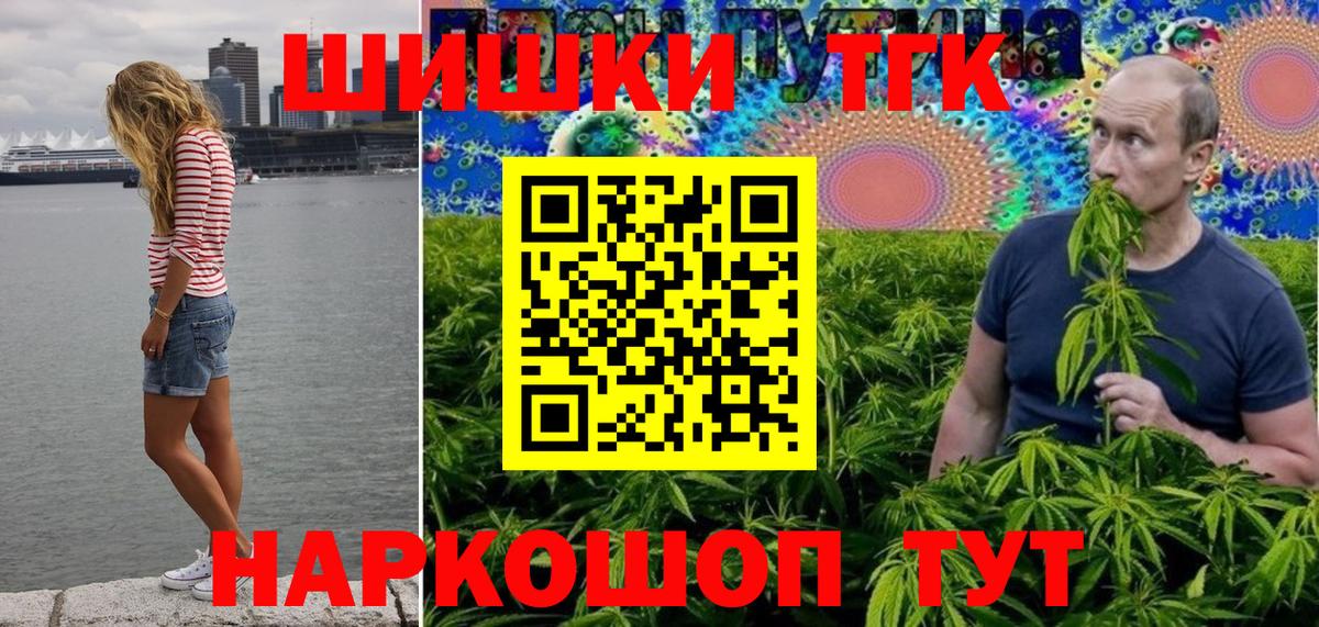 Тверь  МАРИХУАНА THC 21%  МАРИХУАНА VHQ  Вход с VPN 